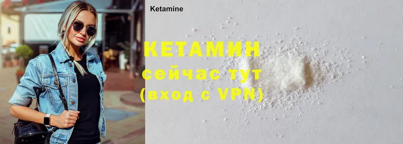 как найти   Лениногорск  Кетамин ketamine 